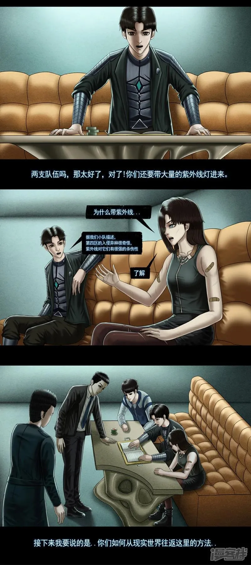 第九集2 天降奇兵计划5