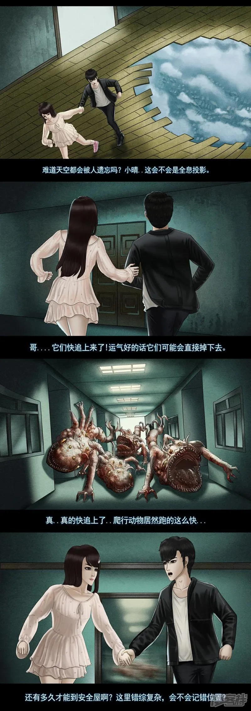 第八集5 阈限空间6