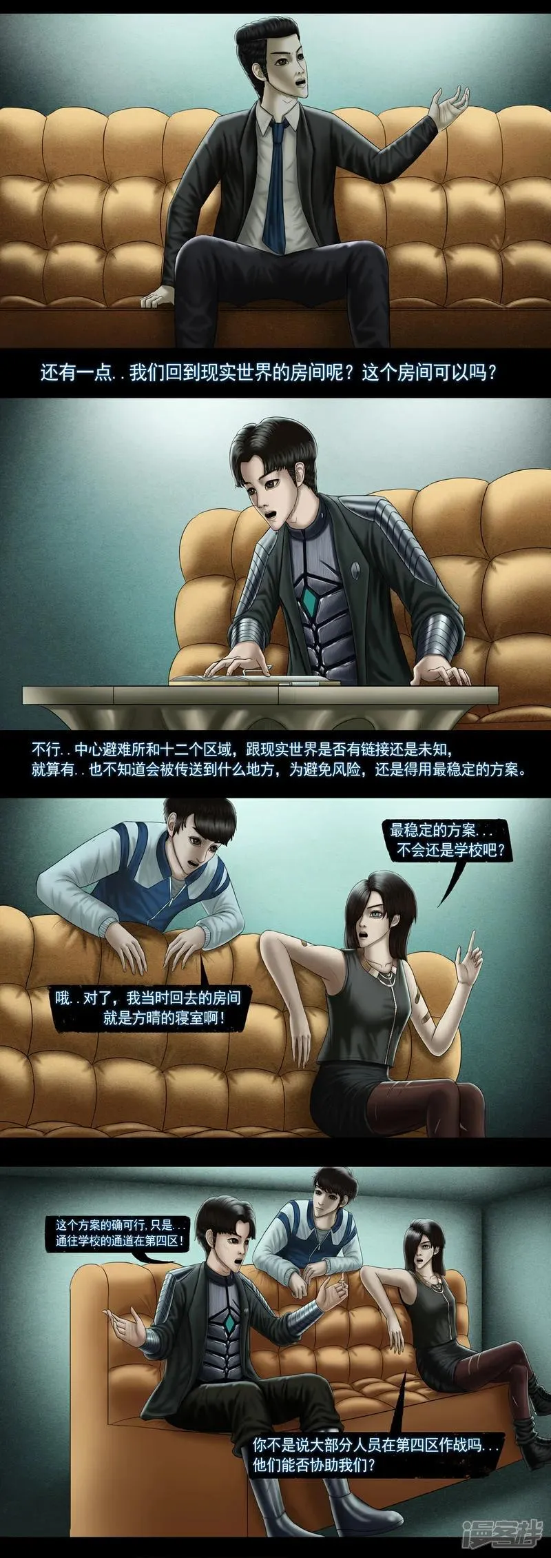 第九集2 天降奇兵计划7