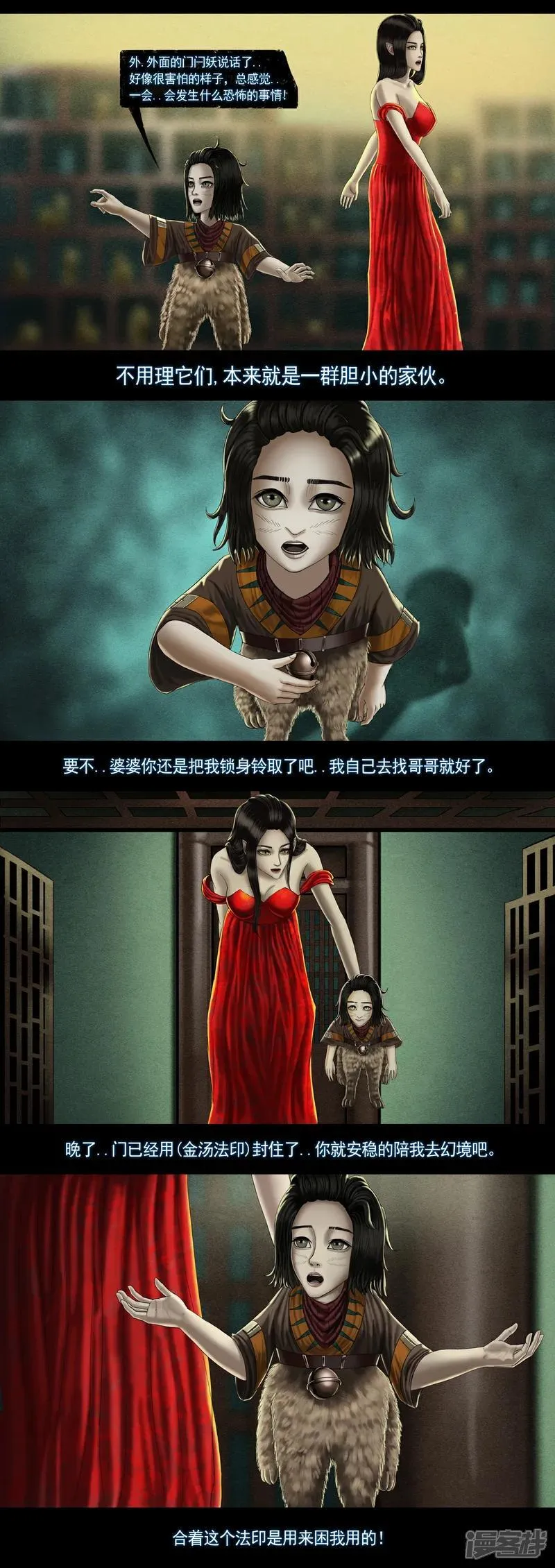 第八集7 深层幻境4