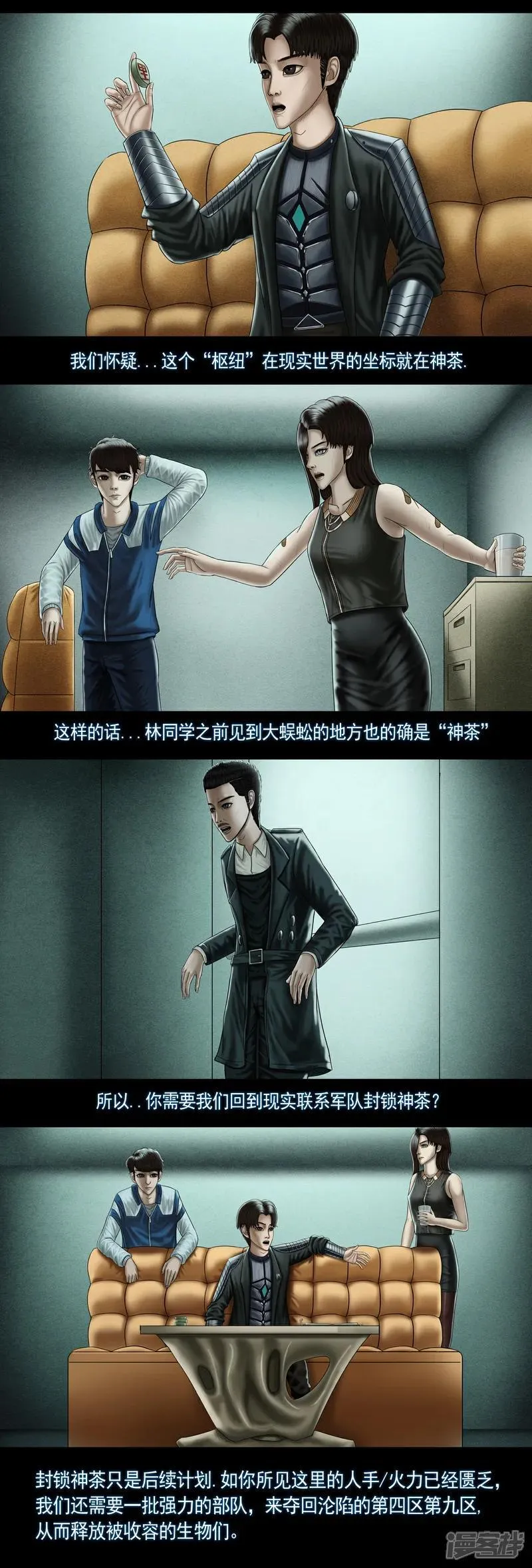 第九集2 天降奇兵计划3