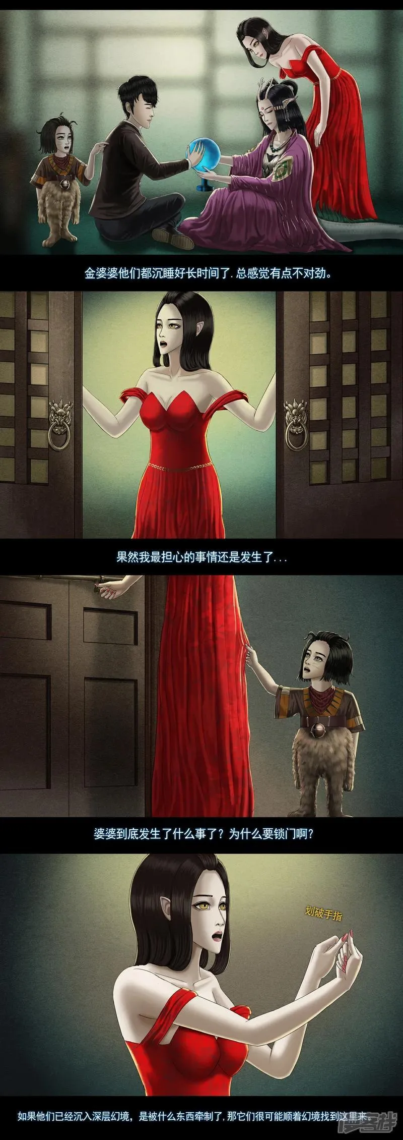 第八集7 深层幻境2