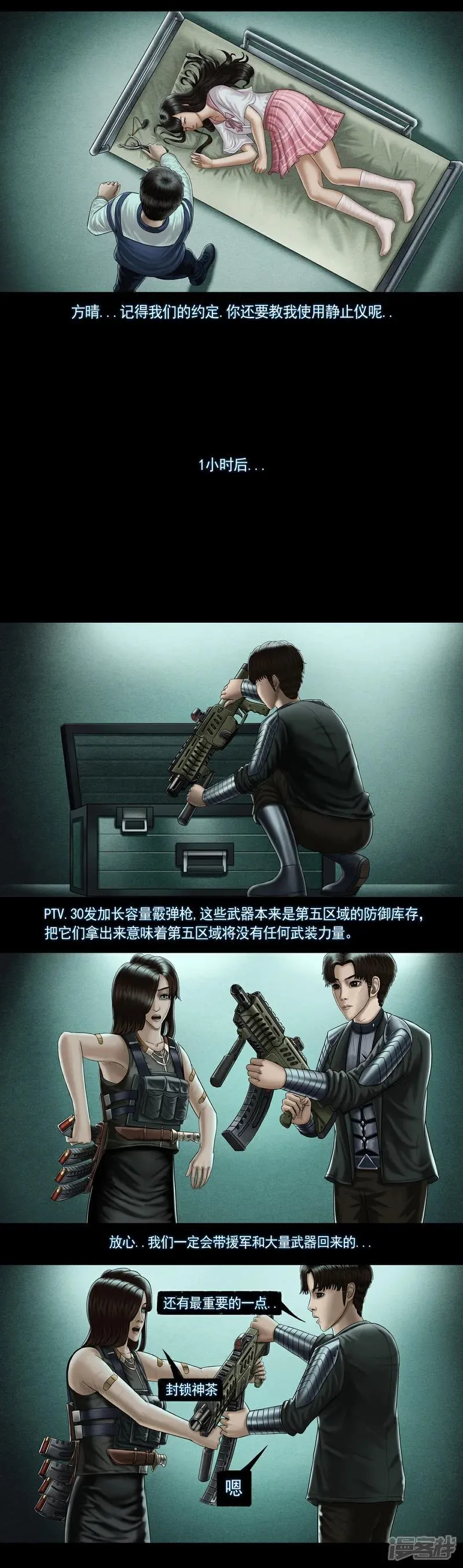第九集3 重返现实前的准备4
