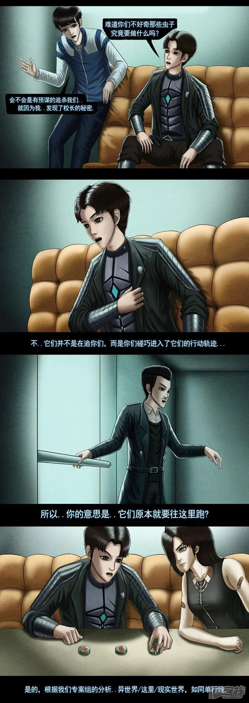 第九集2 天降奇兵计划1