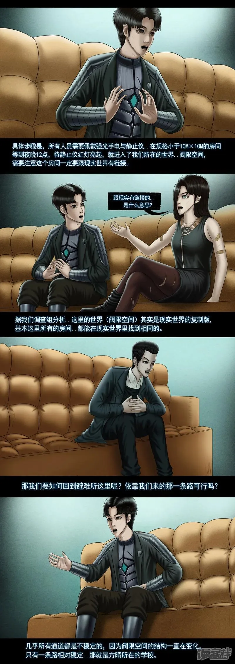 第九集2 天降奇兵计划6