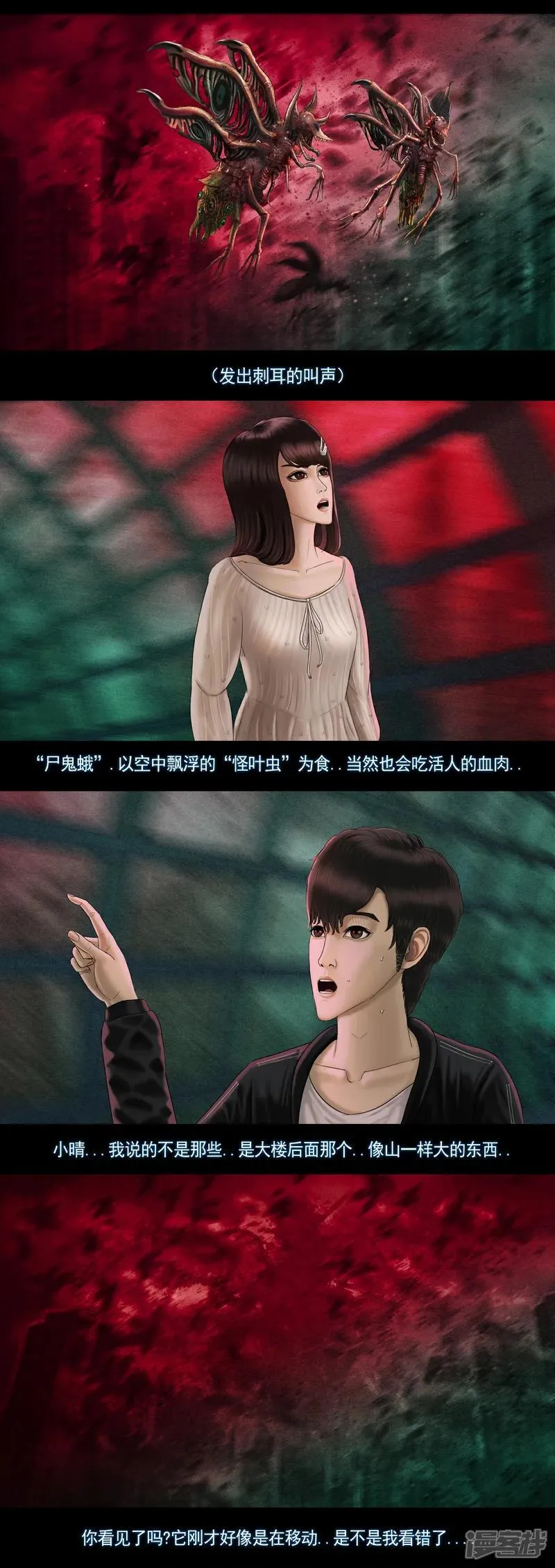 第八集6 鬼国降临2