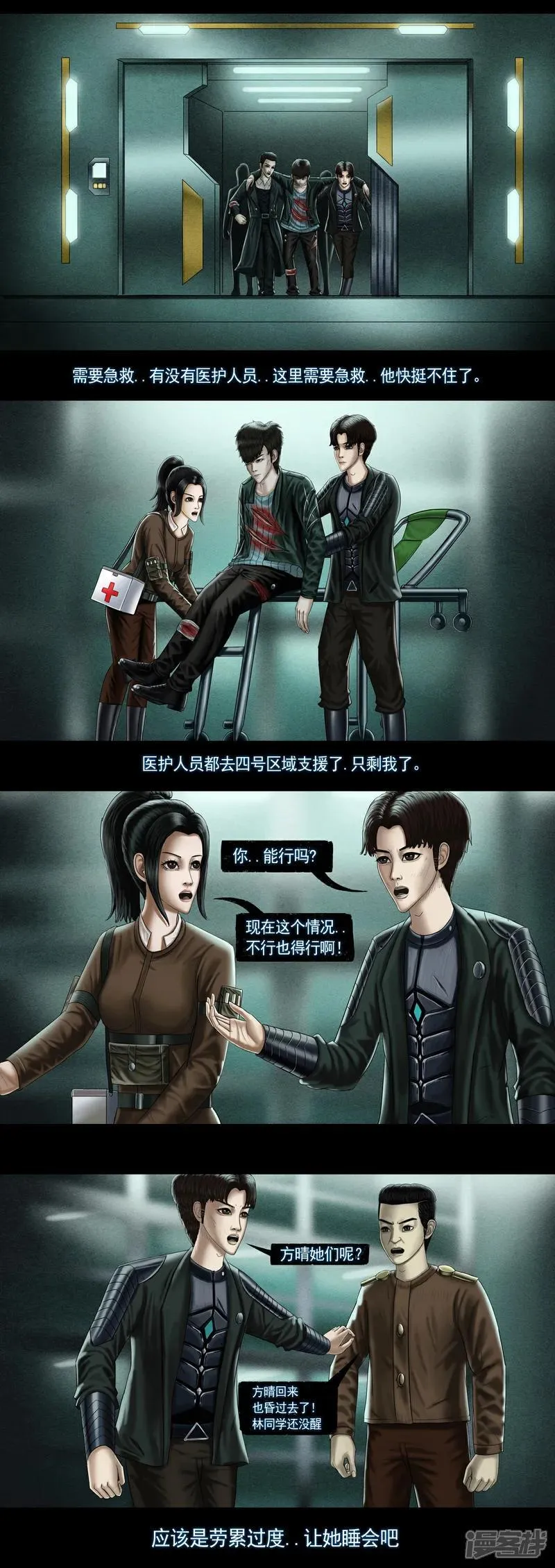 第九集1 中心避难所0