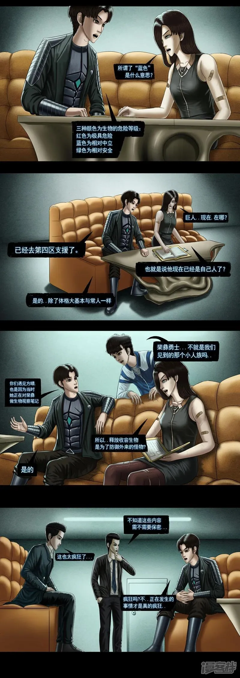 第九集2 天降奇兵计划0