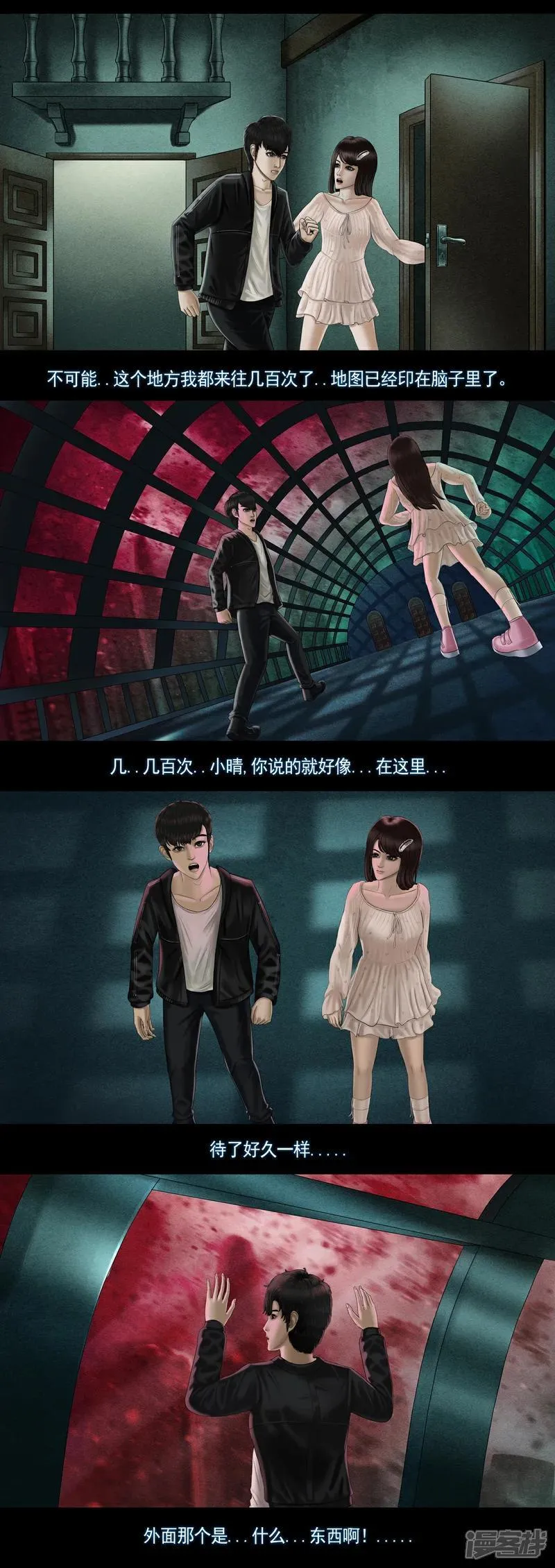 第八集5 阈限空间7