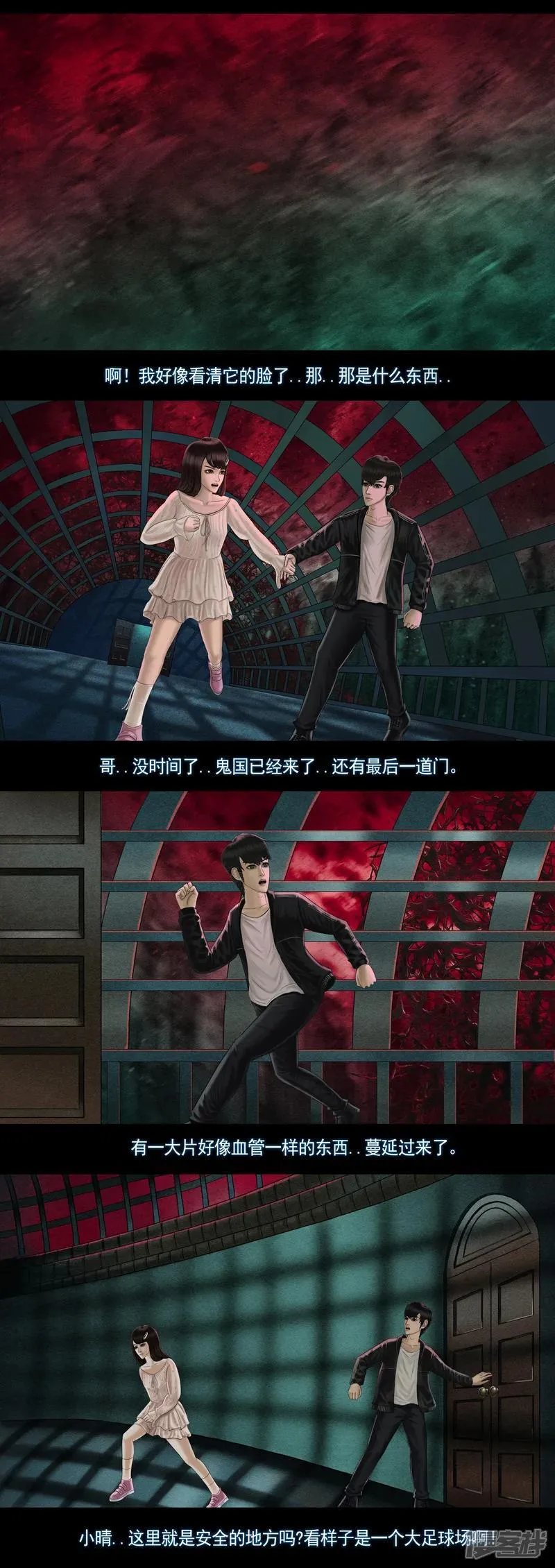 第八集6 鬼国降临3