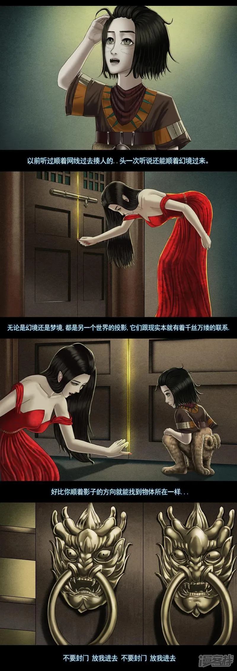 第八集7 深层幻境3