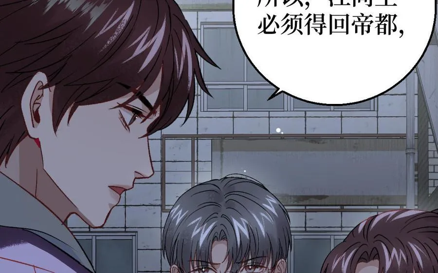 第128话 置之死地而后生91