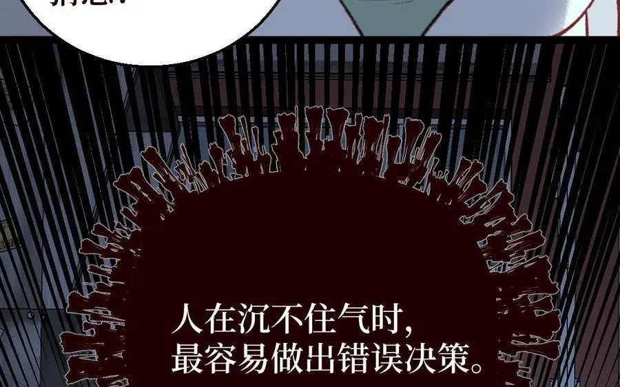 第128话 置之死地而后生103
