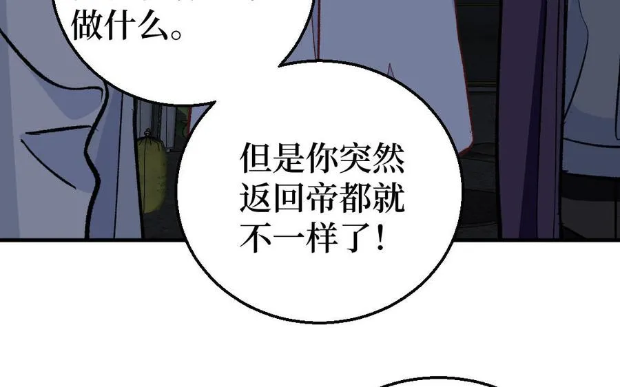 第128话 置之死地而后生75