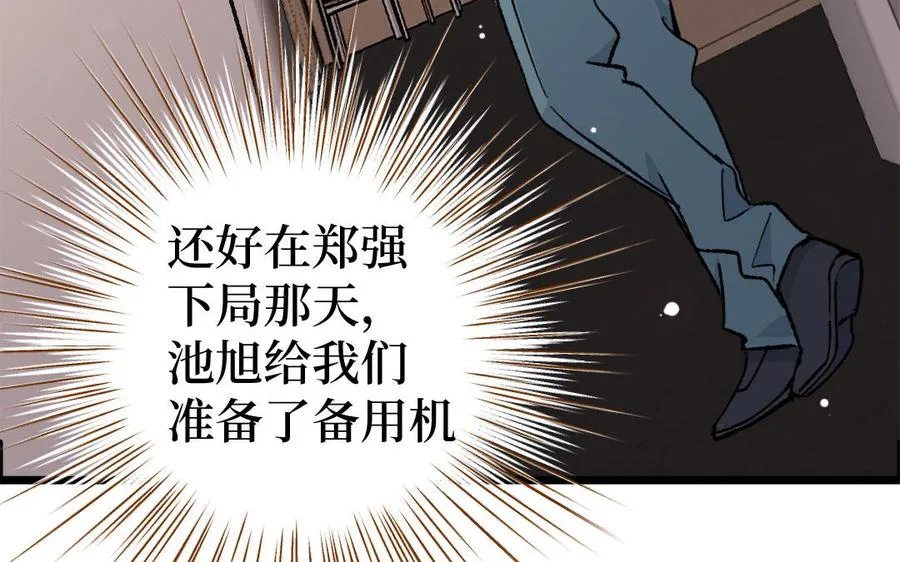 第128话 置之死地而后生31