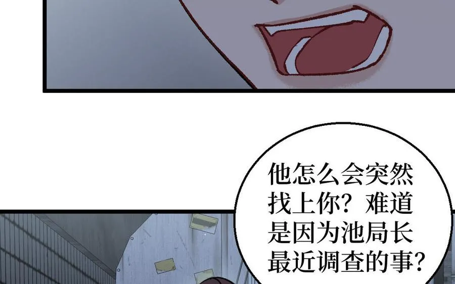 第128话 置之死地而后生46