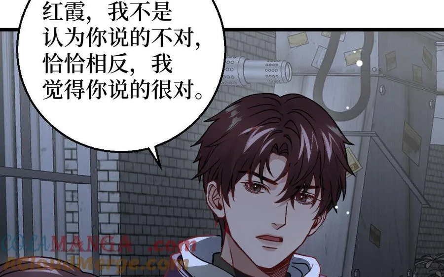 第128话 置之死地而后生84