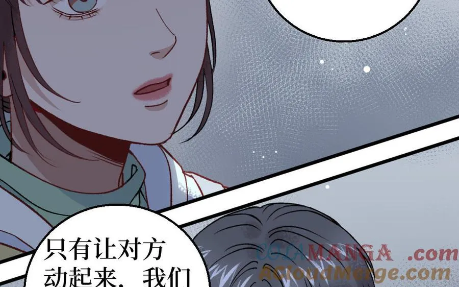 第128话 置之死地而后生88