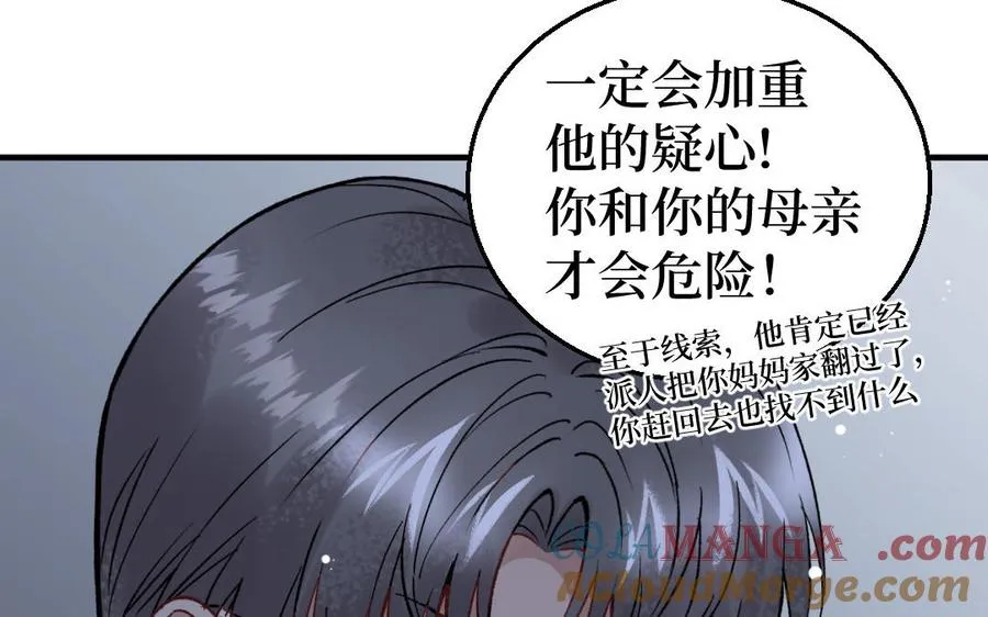 第128话 置之死地而后生76