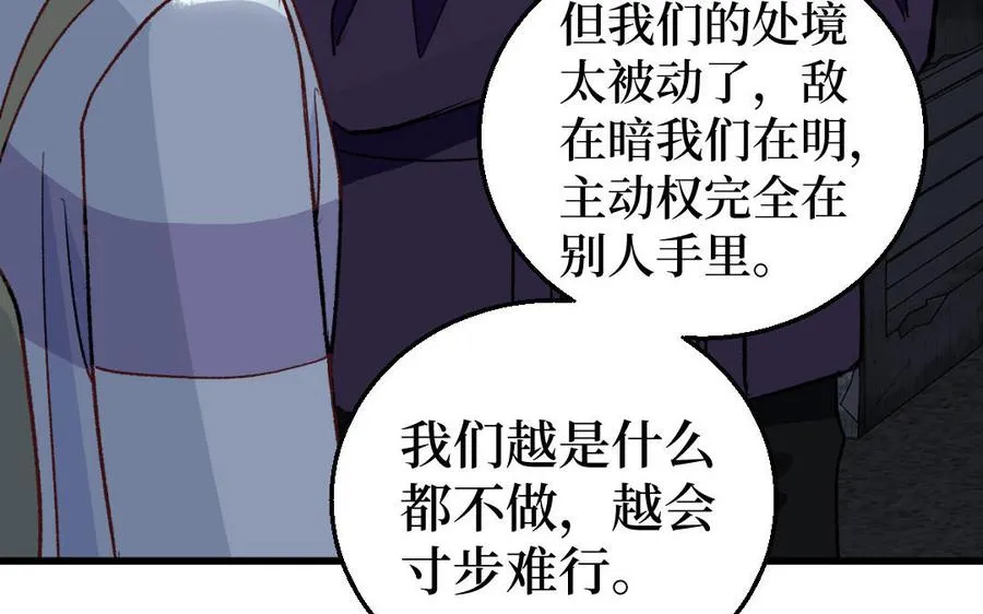 第128话 置之死地而后生86