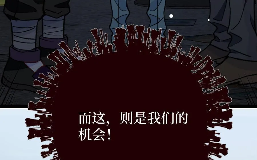 第128话 置之死地而后生107