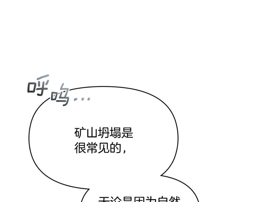 第118话 如果就这样死了147