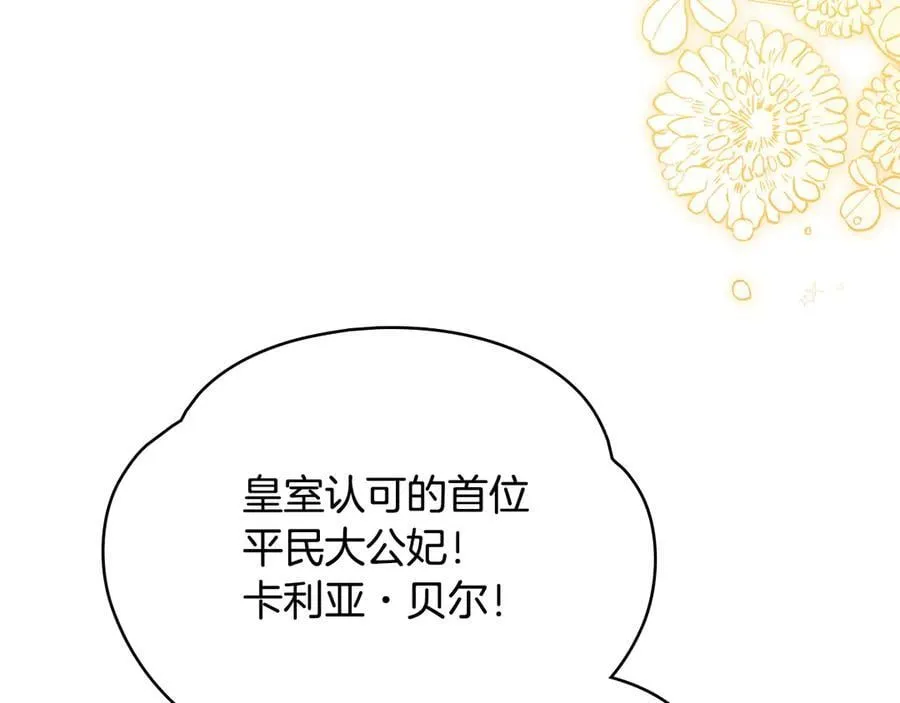 第116话 母女重逢3