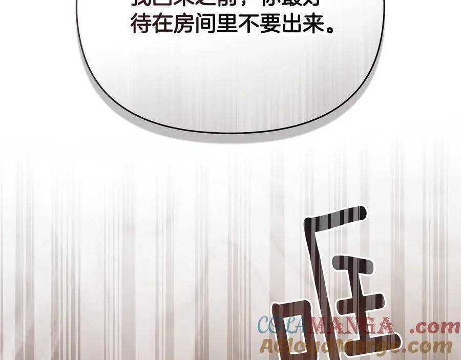 第118话 如果就这样死了8