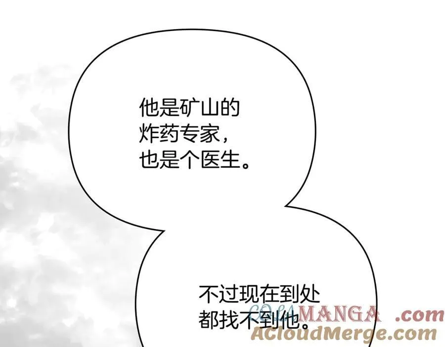 第118话 如果就这样死了168