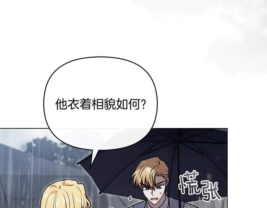 第118话 如果就这样死了171