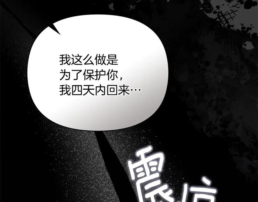 第118话 如果就这样死了15