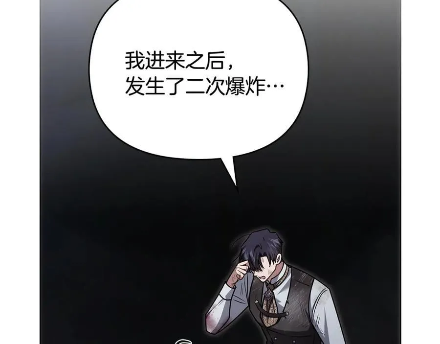 第118话 如果就这样死了78