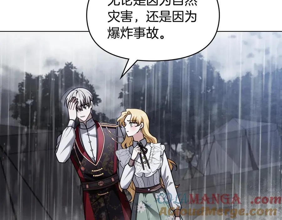 第118话 如果就这样死了148