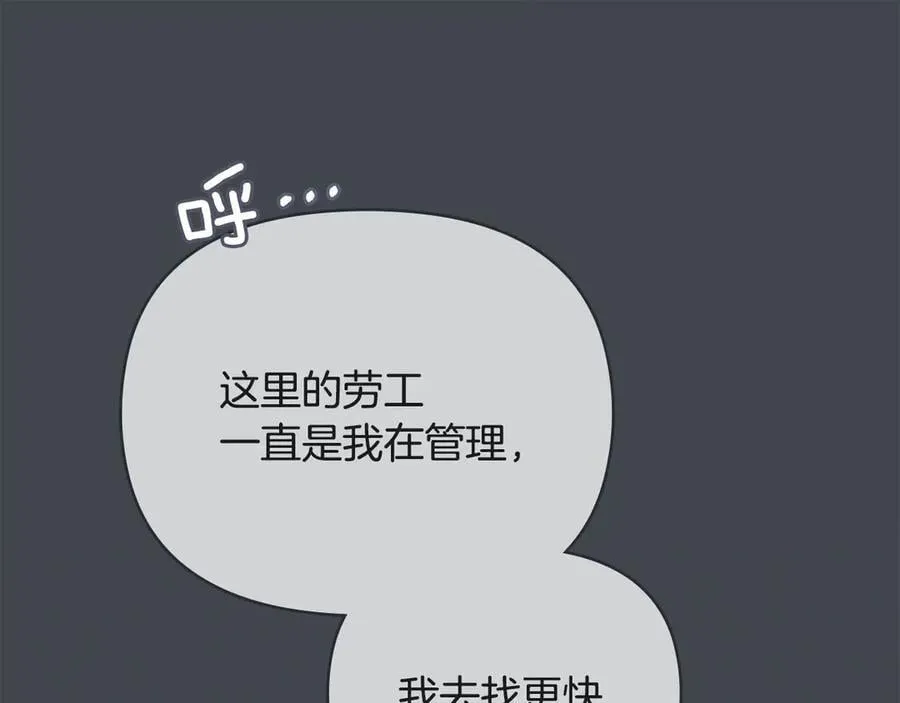 第118话 如果就这样死了69