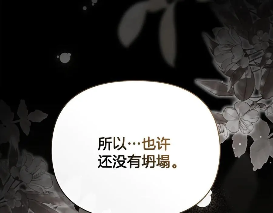 第119话 通向你的路25