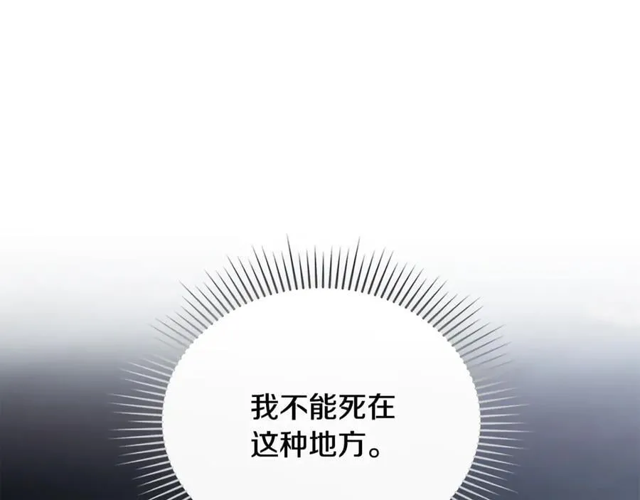 第118话 如果就这样死了93