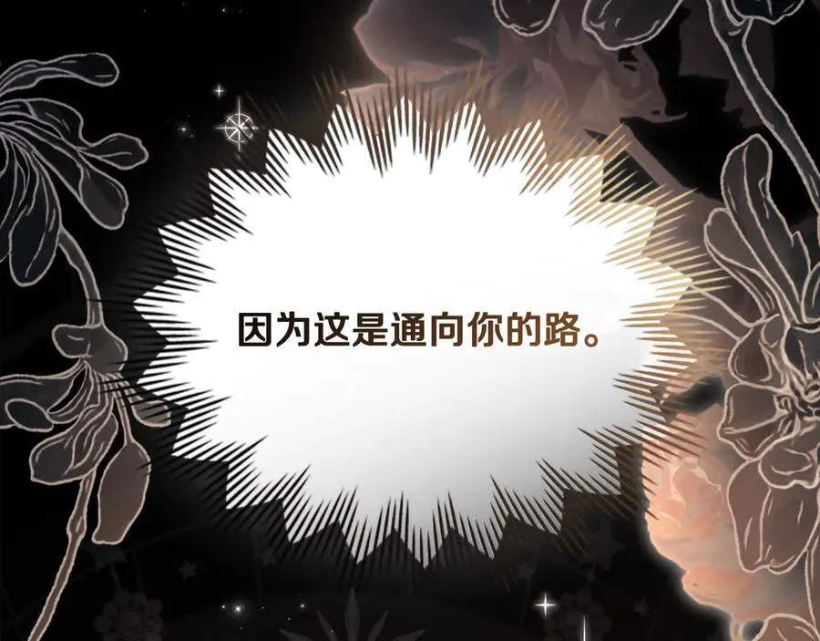 第119话 通向你的路82