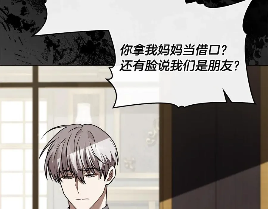 第118话 如果就这样死了13