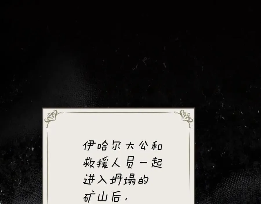 第117话 矿山爆炸159
