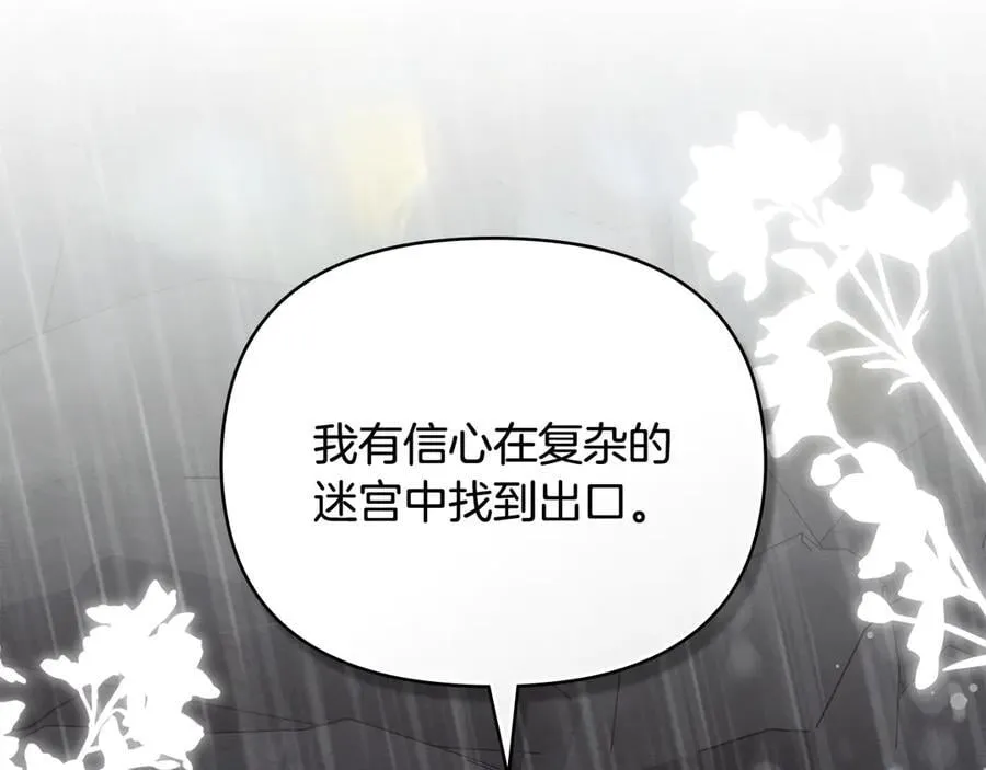 第119话 通向你的路43