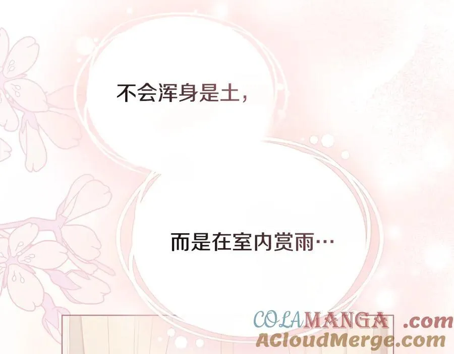 第119话 通向你的路160