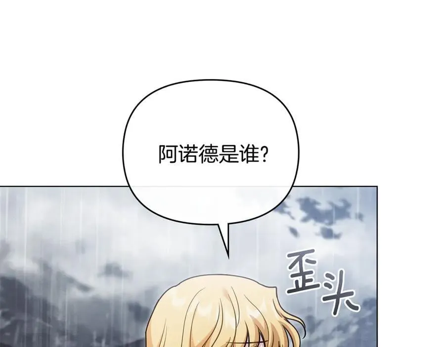 第118话 如果就这样死了166