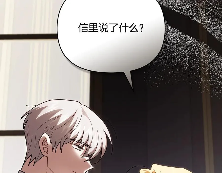 第118话 如果就这样死了34