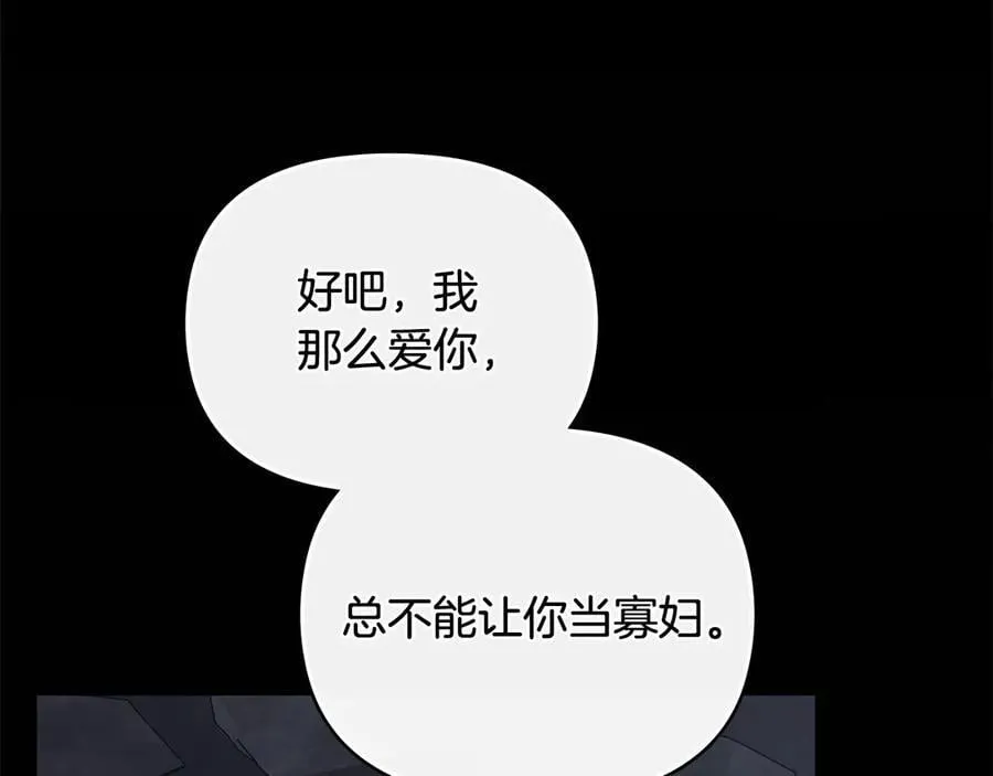 第118话 如果就这样死了118