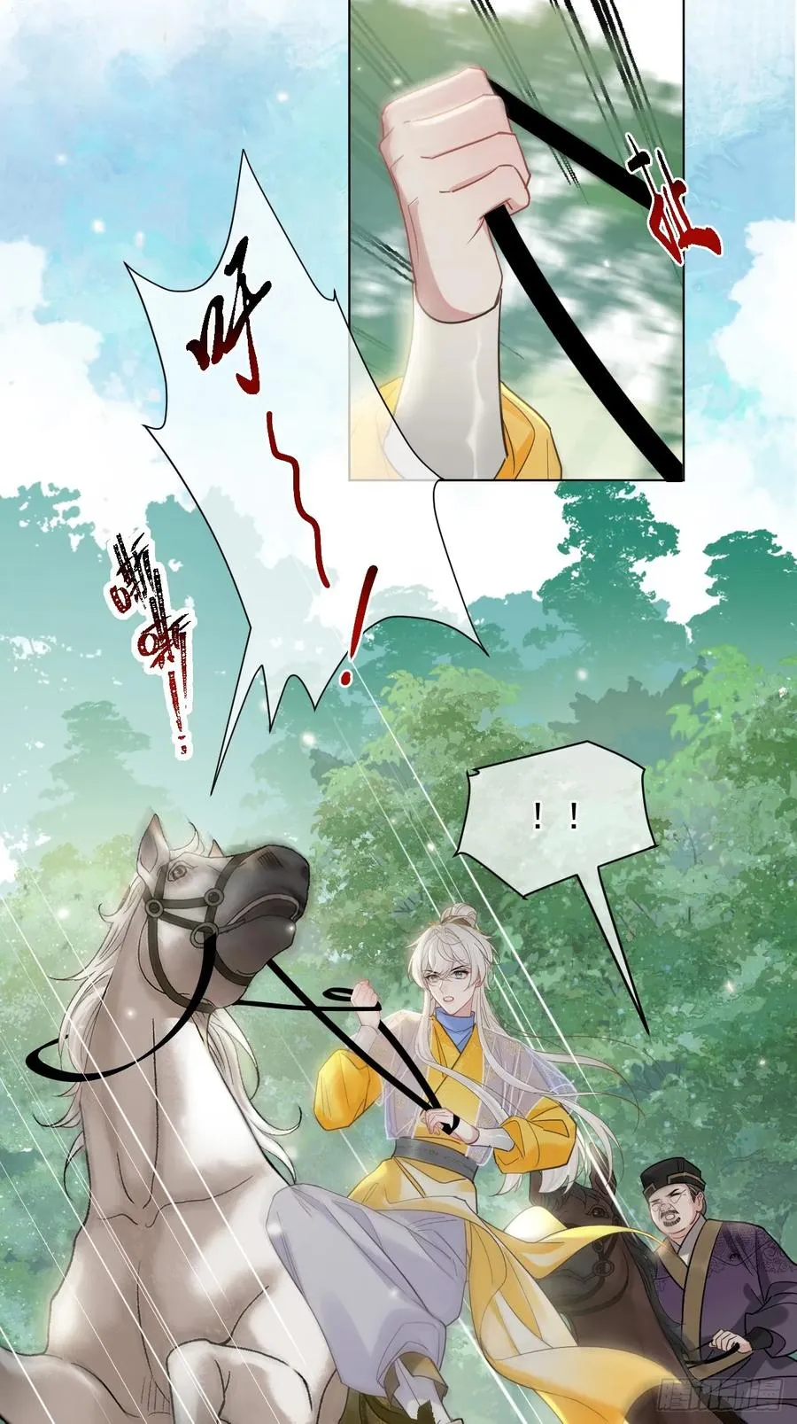第29话 你拿他要挟我？！7