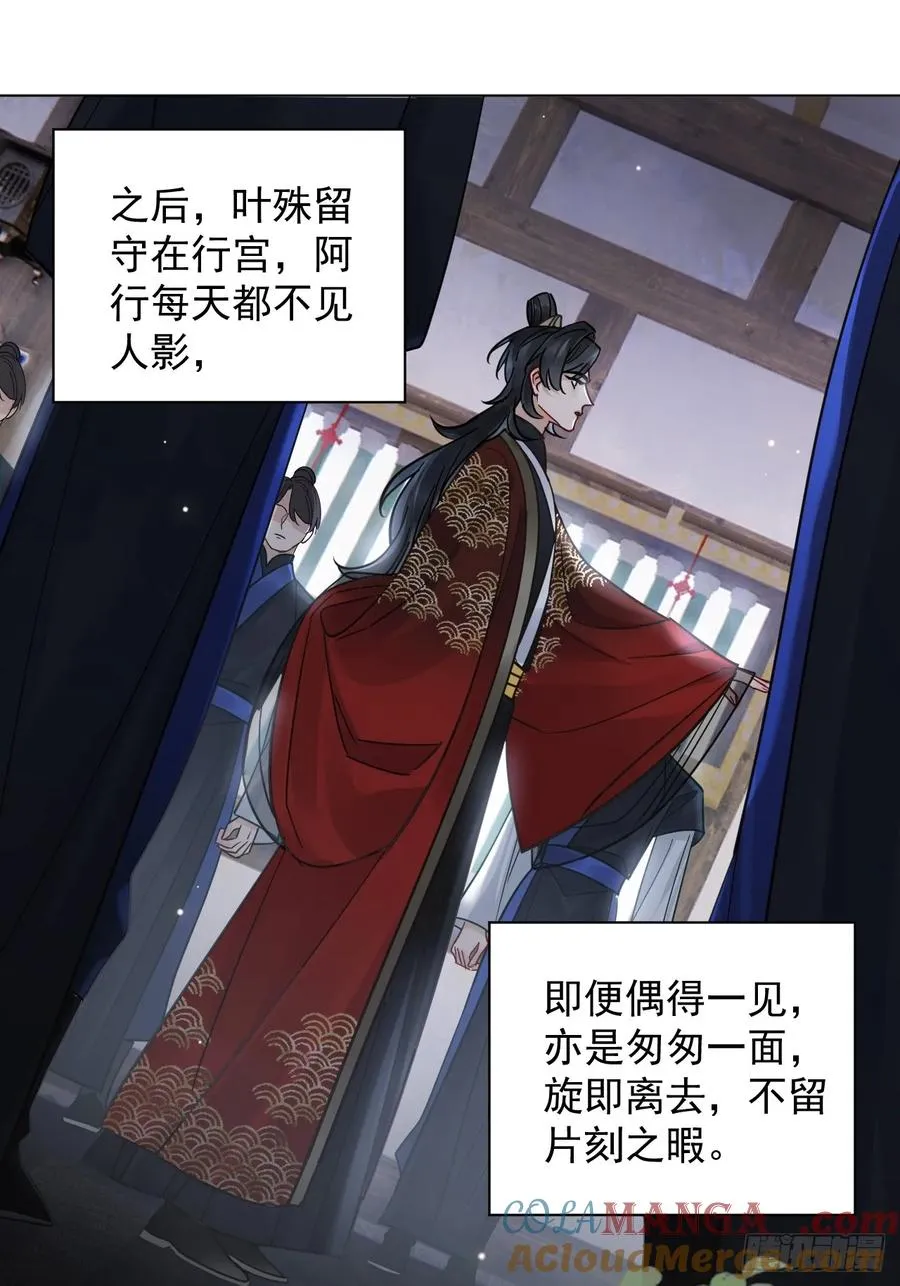 第27话 给你打上我的印记！36