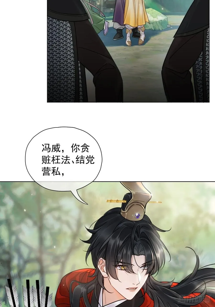 第29话 你拿他要挟我？！21