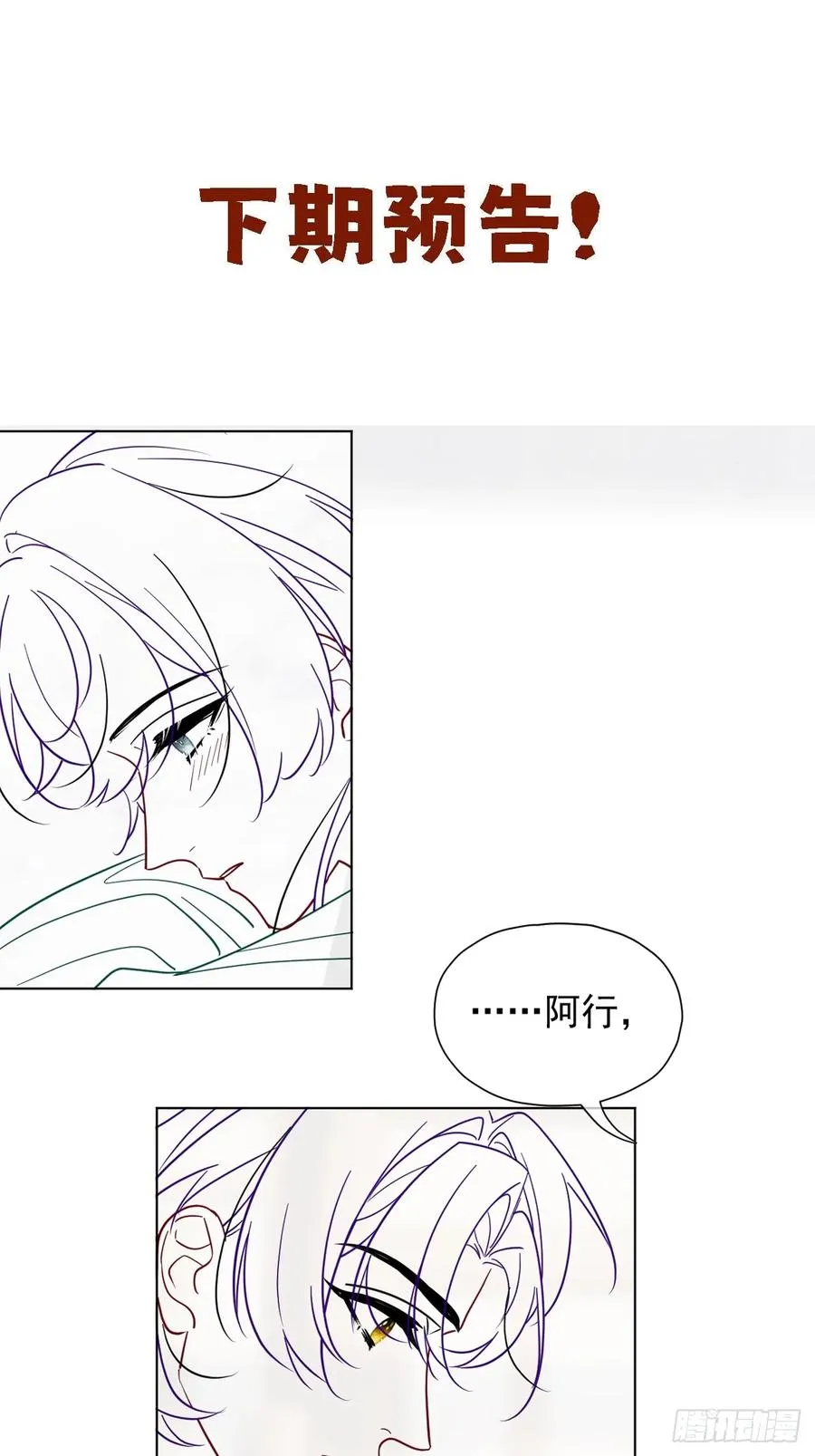 第29话 你拿他要挟我？！41