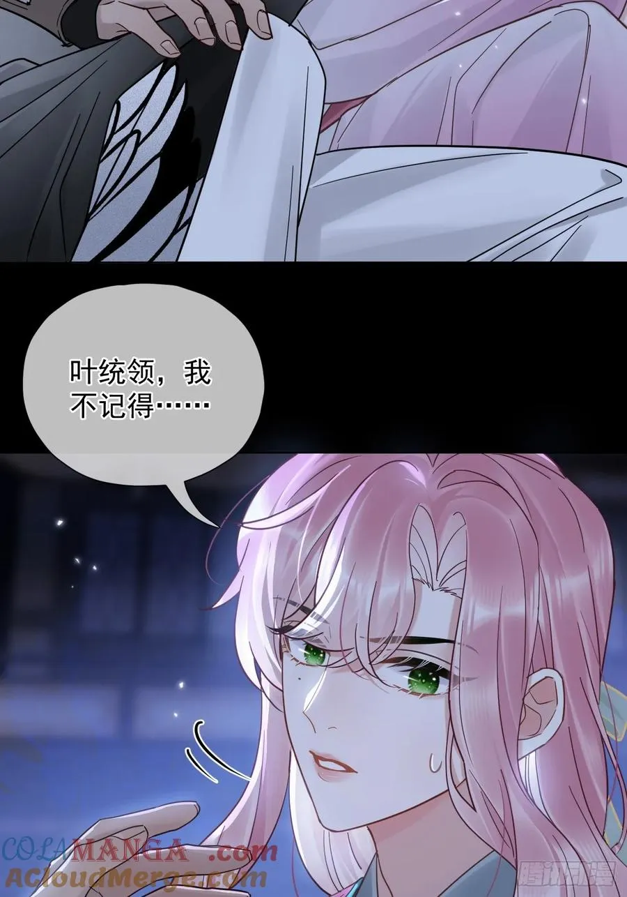 第28话 我们真的曾经很要好吗26