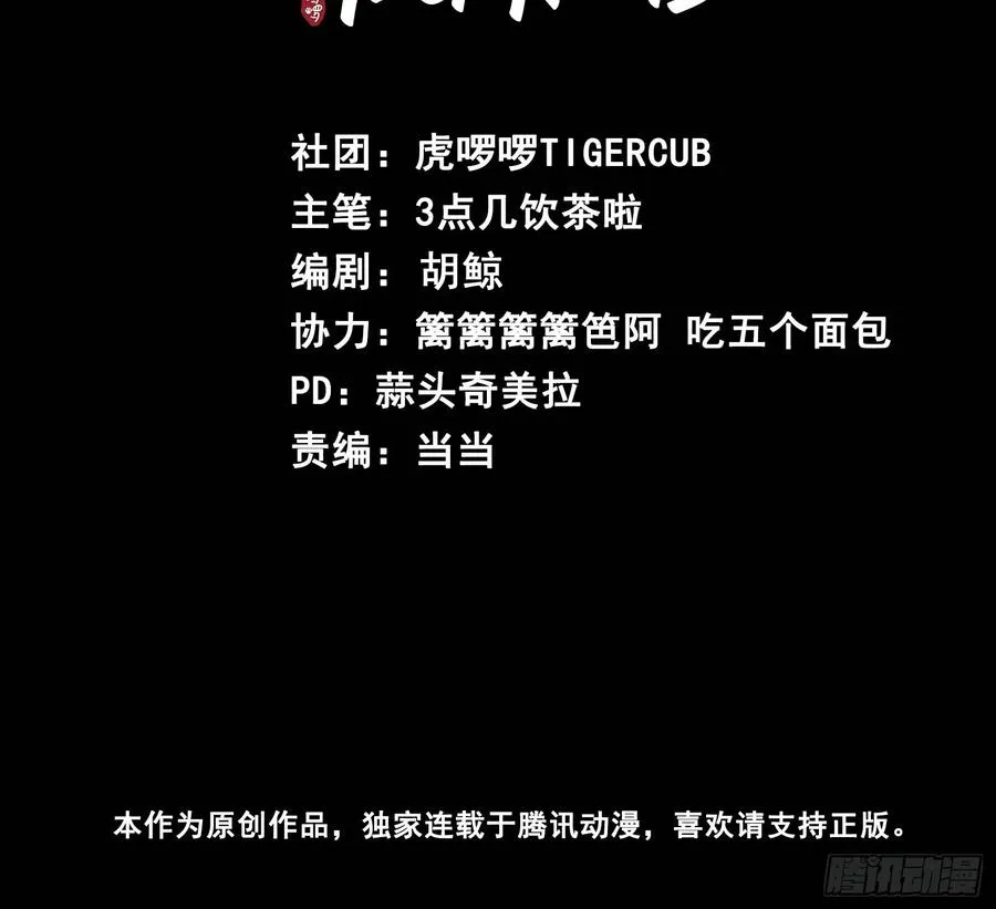 第28话 我们真的曾经很要好吗1